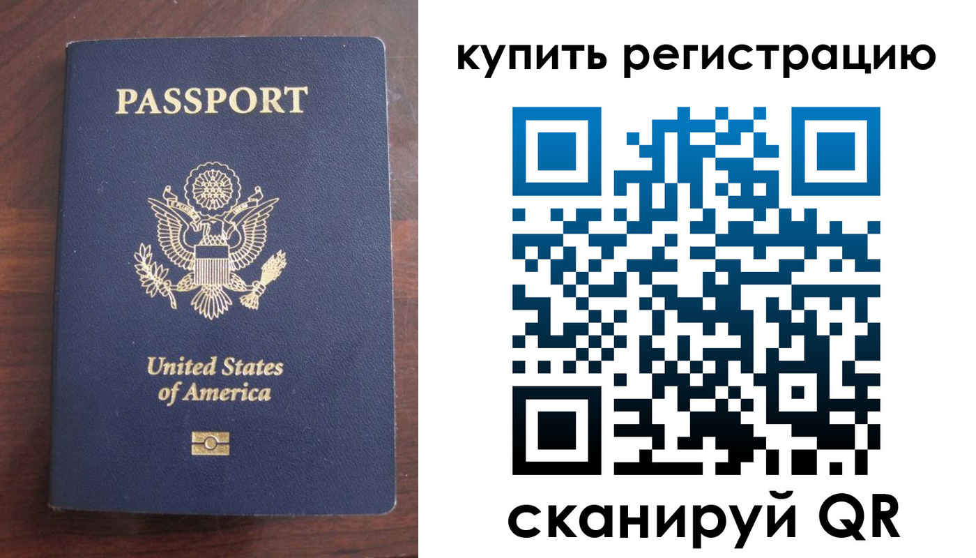 временная регистрация недорого в Бежецке