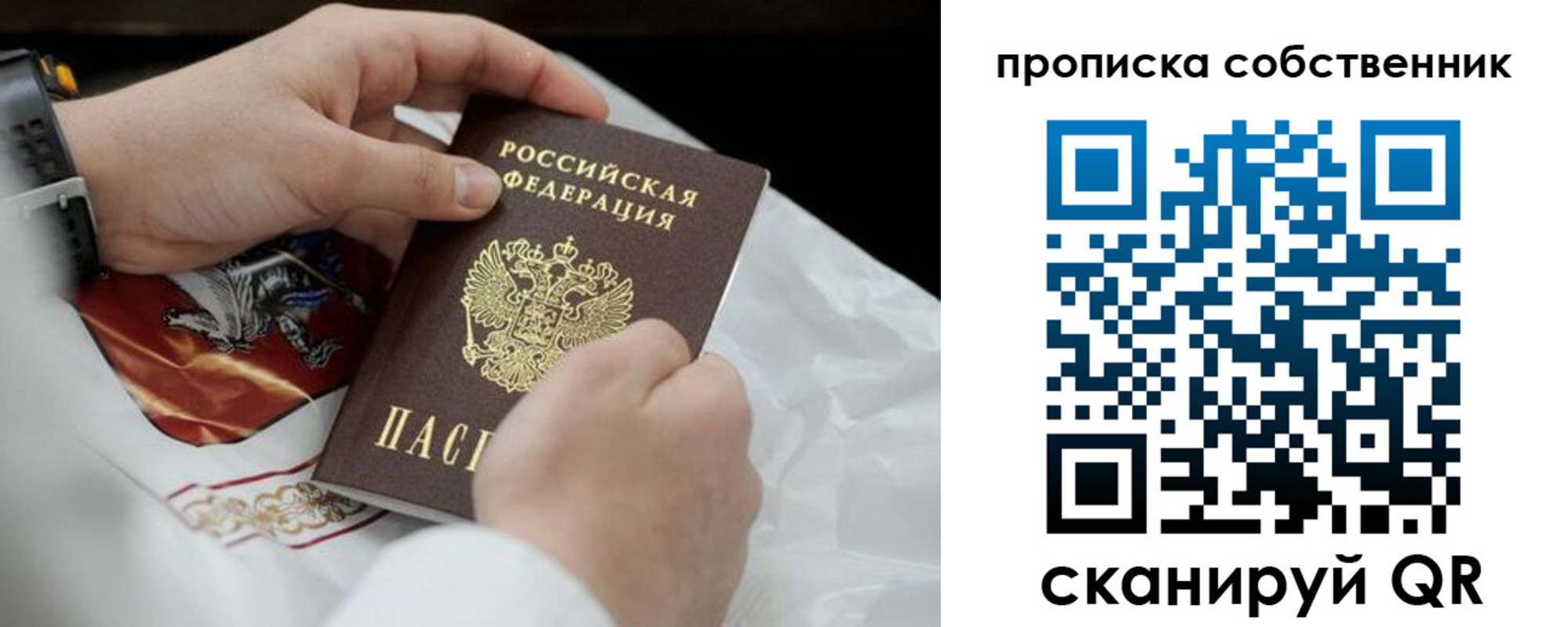 прописка 2025 в Бежецке