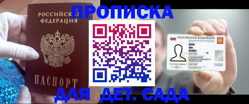 временная регистрация недорого в Бежецке