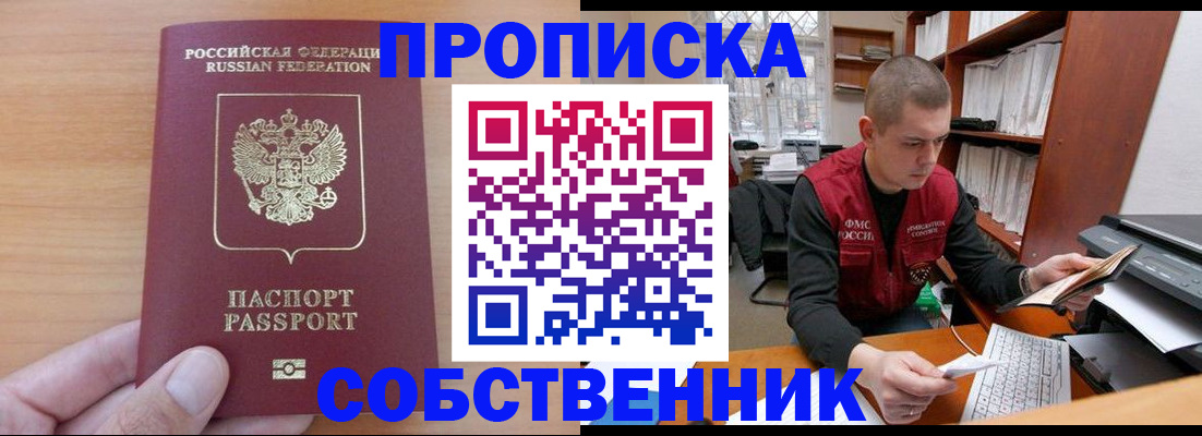 временная регистрация для школы в Бежецке